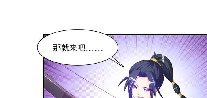 魔盗白骨衣漫画,第87章：趁你病要你命 下2图