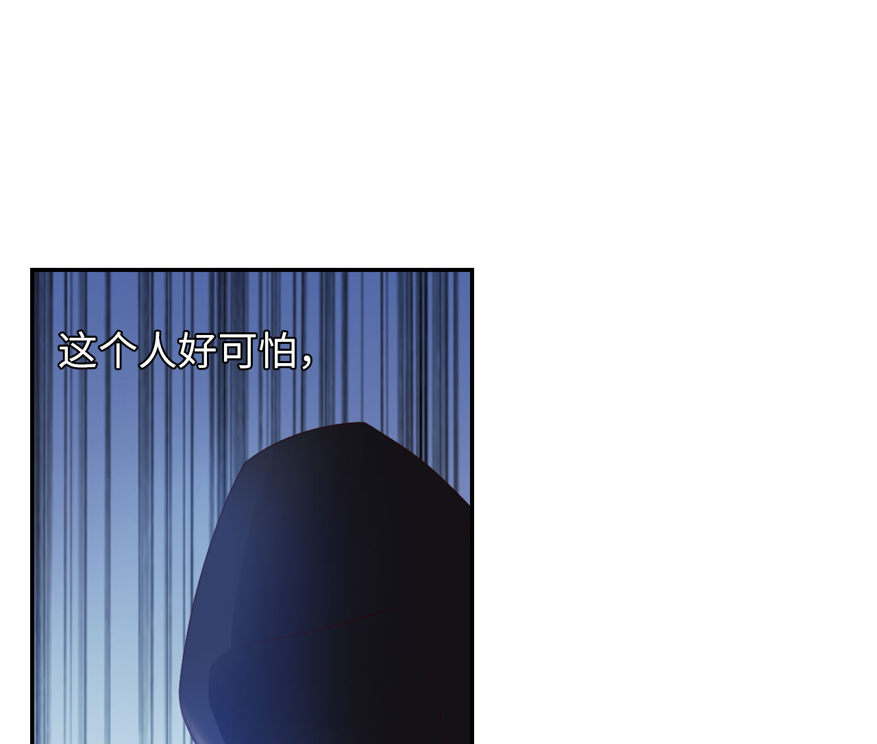 魔道白金徽章选什么漫画,第26章：神秘大叔 上3图