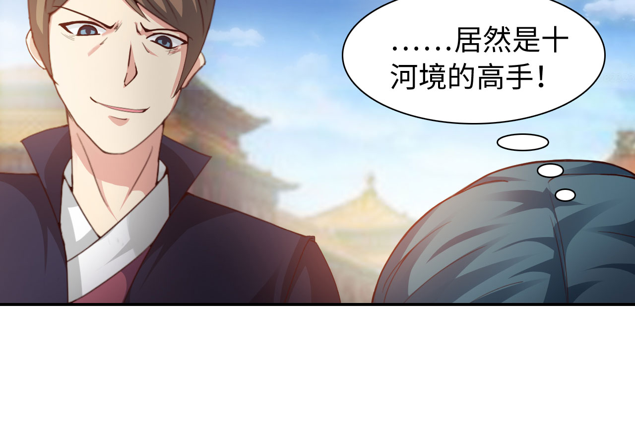 魔盗白骨衣漫画,第35章：冲突 下1图