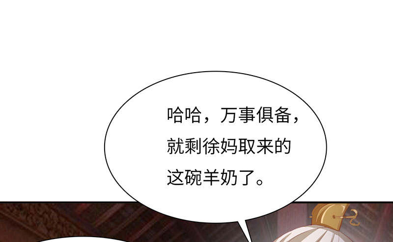 魔盗白骨衣类似小说漫画,第61章：鹅宝 下1图