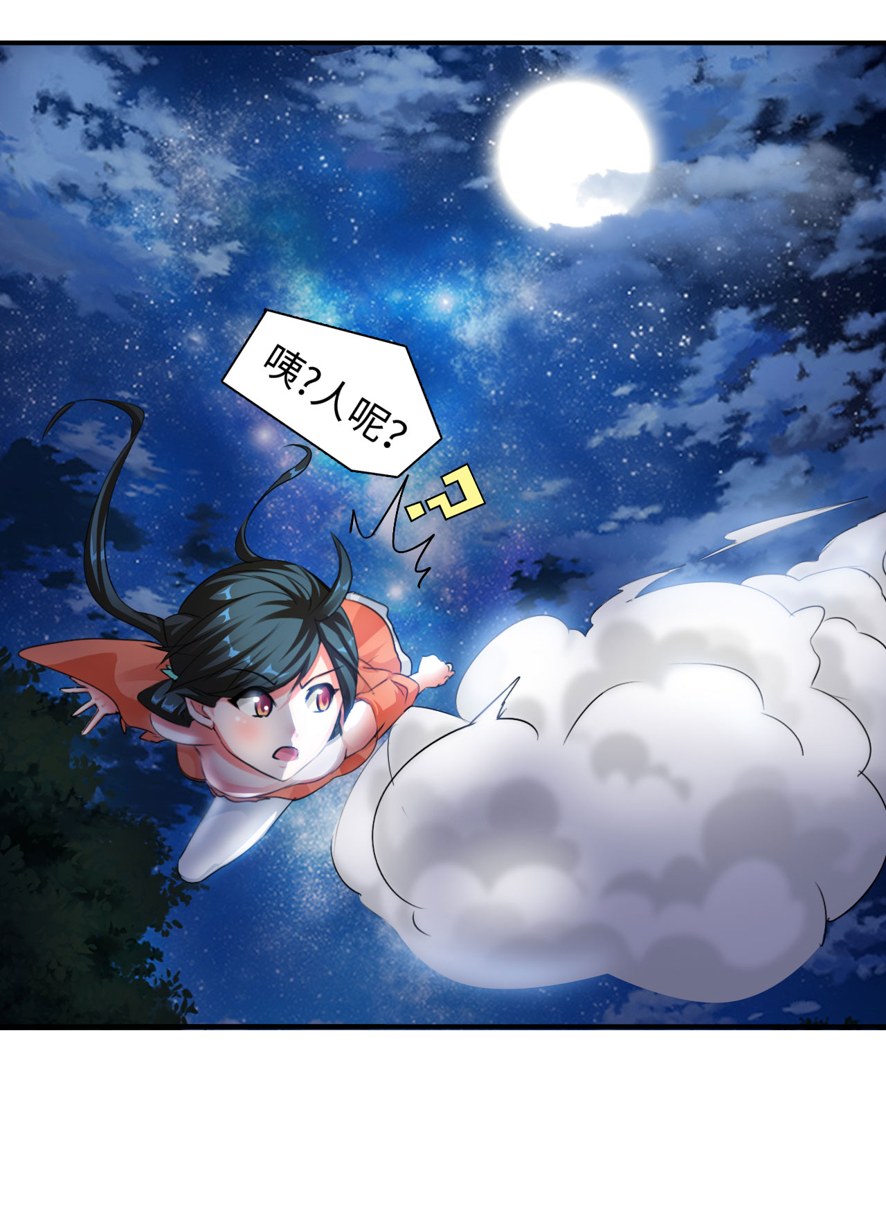 魔盗团最强阵容漫画,第9章：强势着陆 下4图