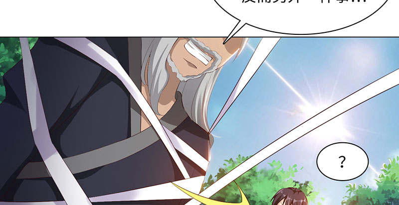 白骨魔窟掉落漫画,第57章：杀手 下4图