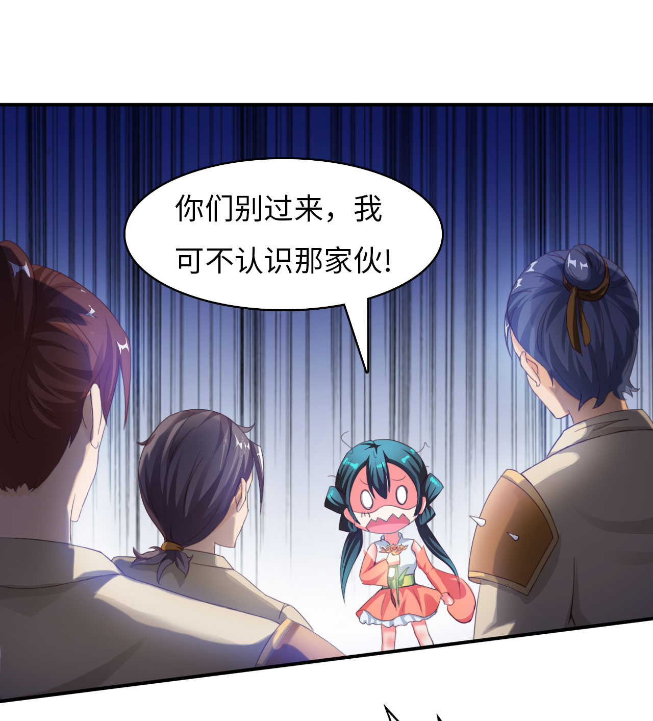 魔盗白骨衣国产首部熊猫电影漫画,第12章：一拳女侠 上5图