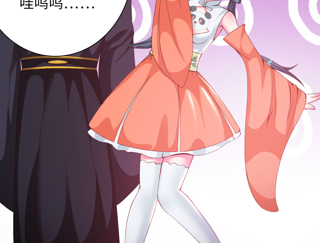 魔盗白骨衣漫画免费阅读全集漫画,第31章：赛会比试 下4图