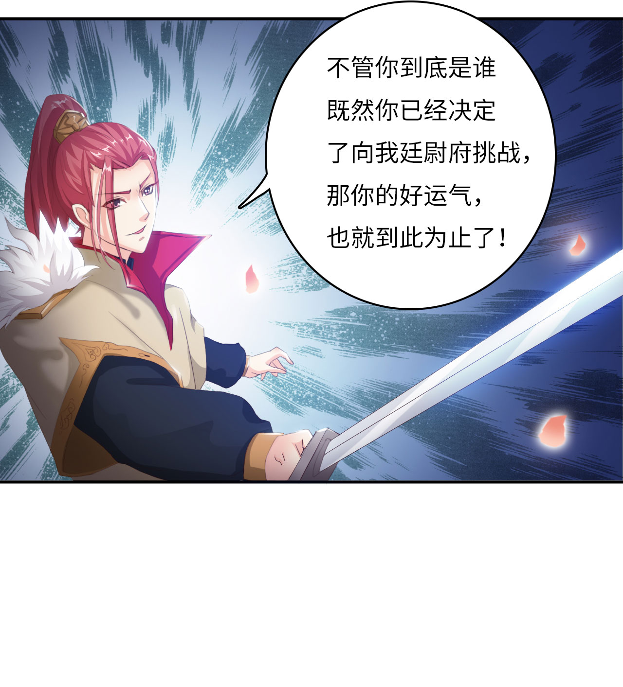 魔盗白骨衣结局视频漫画,第10章：消失之谜 上3图