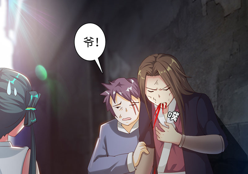 魔盗白骨衣漫画,第44章：再次相遇 上4图