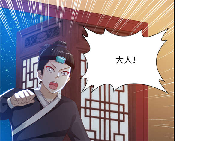 魔道白金徽章选什么漫画,第90章：这一招如何 上1图