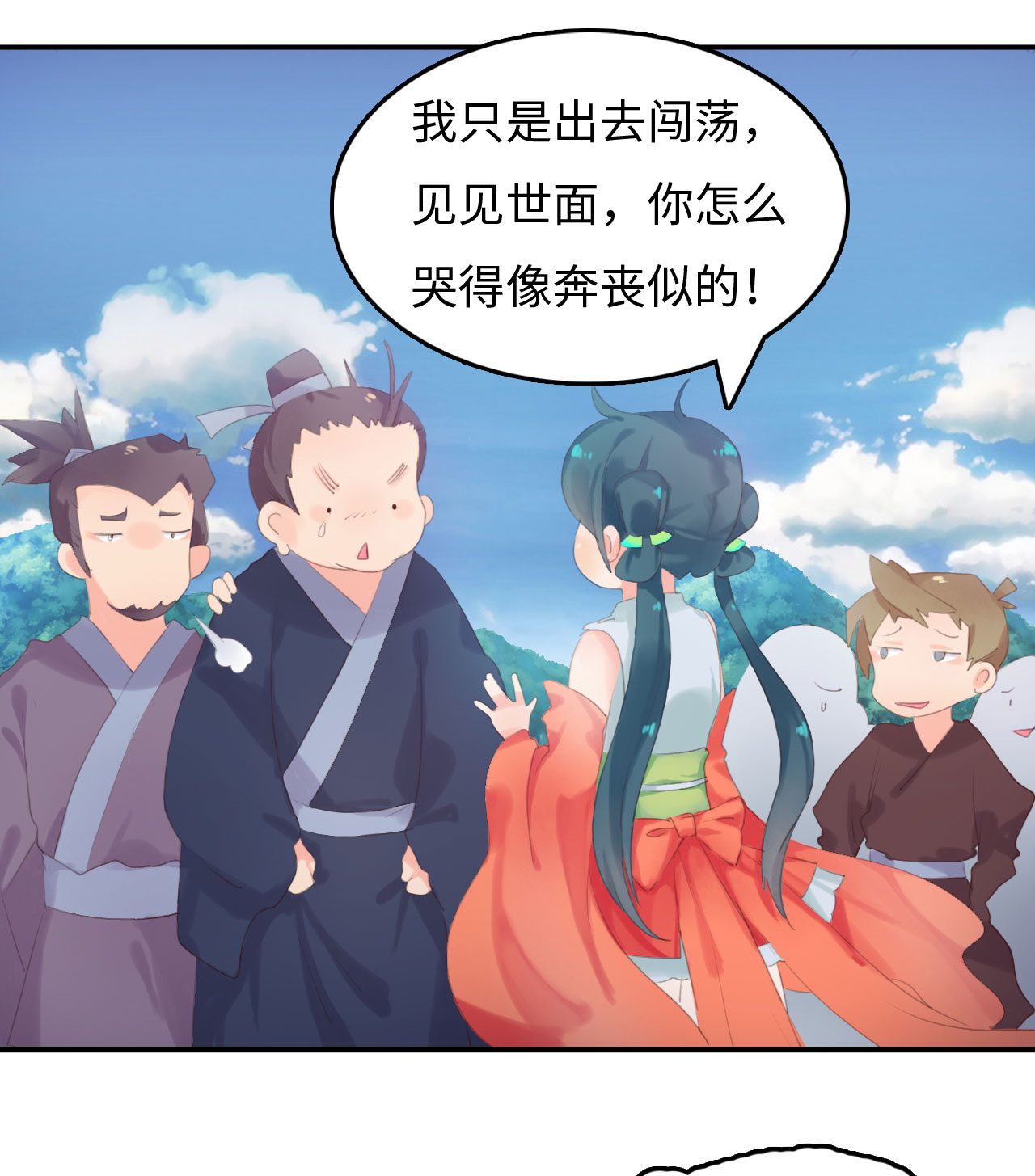 魔盗白骨衣漫画,第2章：告别小竹村 上4图