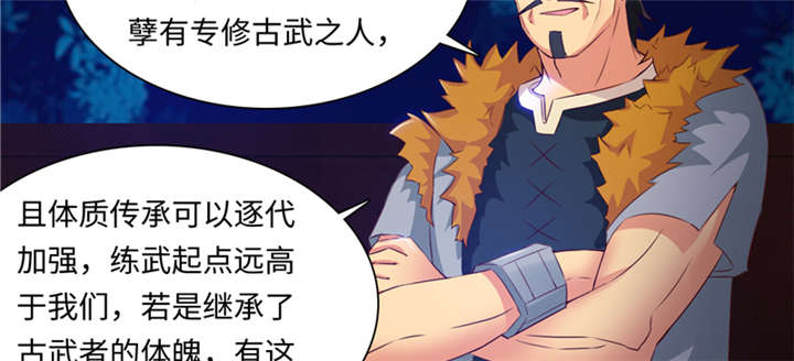 魔道白金徽章选什么漫画,第84章：后生可畏 上4图