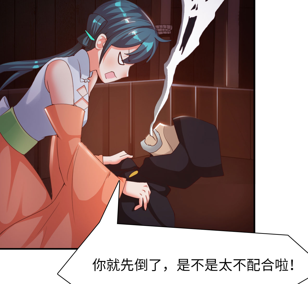 魔道白金徽章选什么漫画,第26章：神秘大叔 上2图