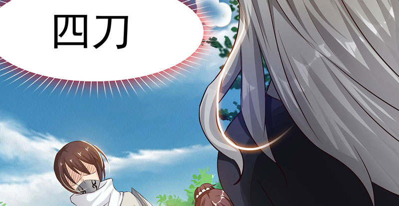 魔盗白骨衣类似小说漫画,第57章：杀手 下4图