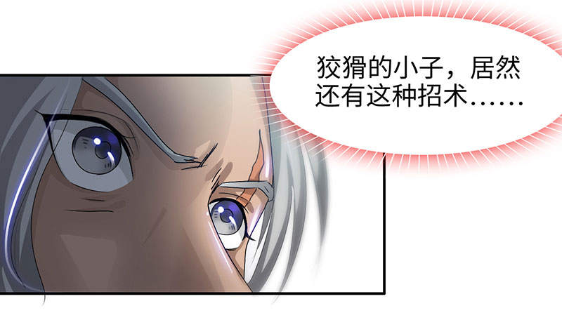 魔盗白骨衣漫画,第50章：刀剑无情 上5图