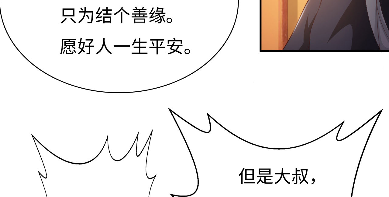 魔盗白骨衣漫画,第29章：美食的代价 下4图