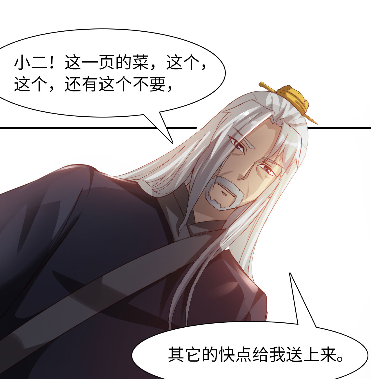 魔盗白骨衣漫画,第27章：神秘大叔下3图