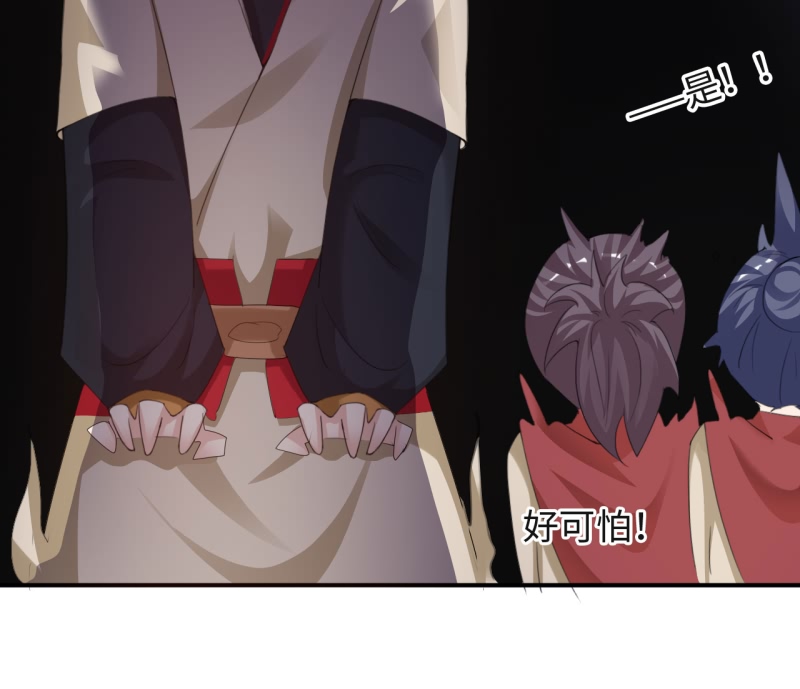 魔盗团2简介漫画,第16章：幻戏·绘卷墨动 上5图