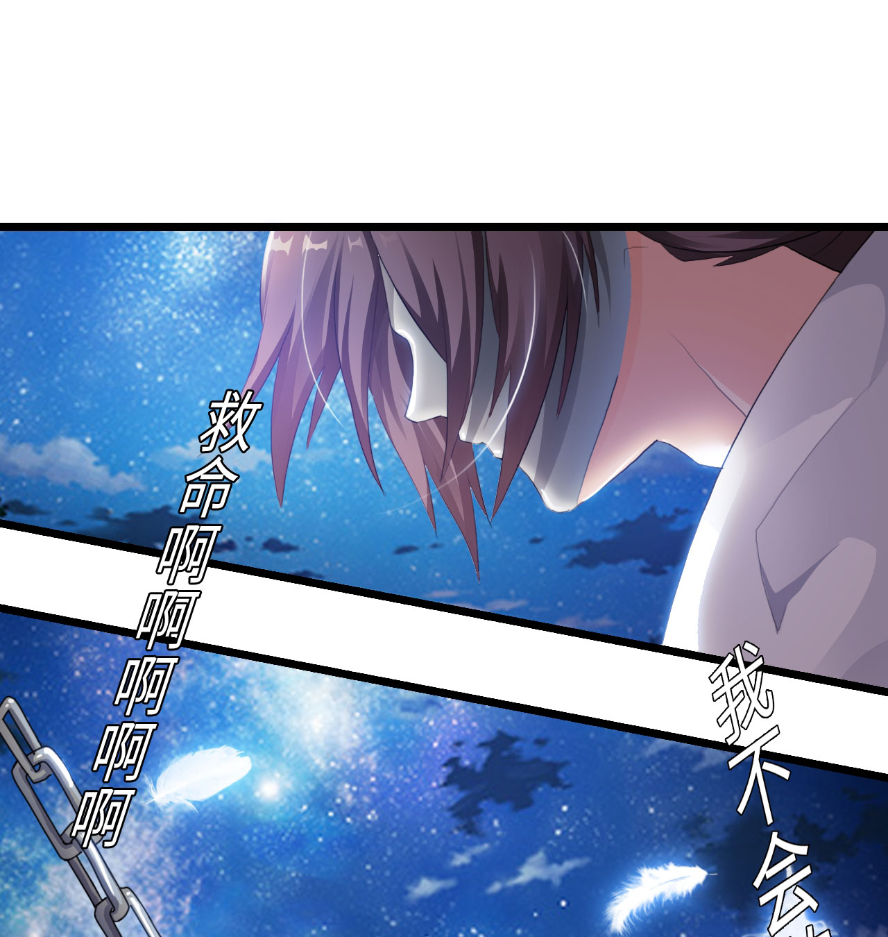 白骨魔功漫画,第5章：熊猫少女出发 下4图