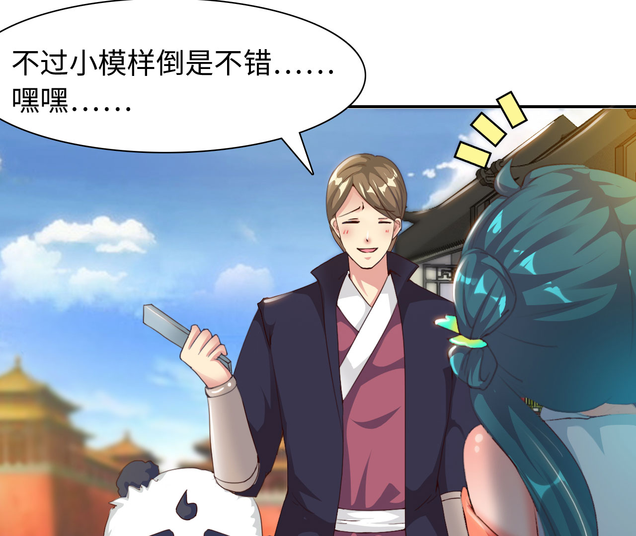 魔盗白骨衣改编电影漫画,第34章：冲突 上5图