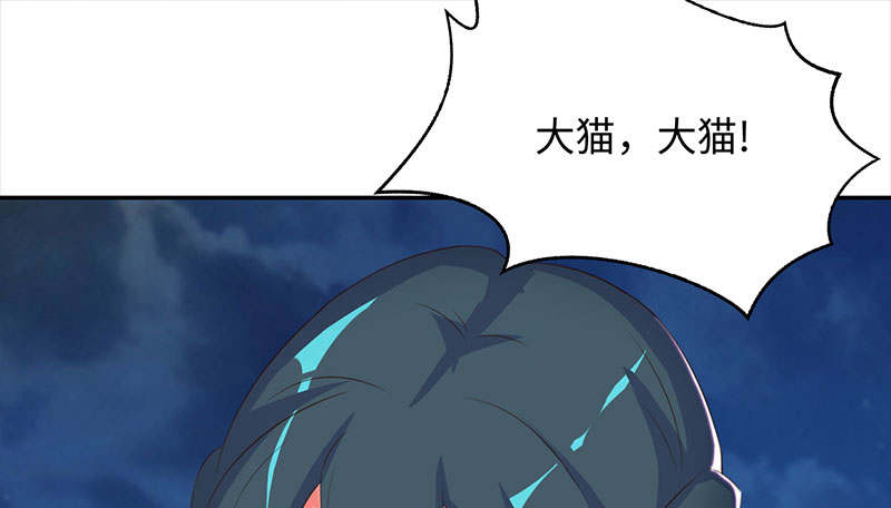 魔道白金徽章选什么漫画,第60章：鹅宝 上1图