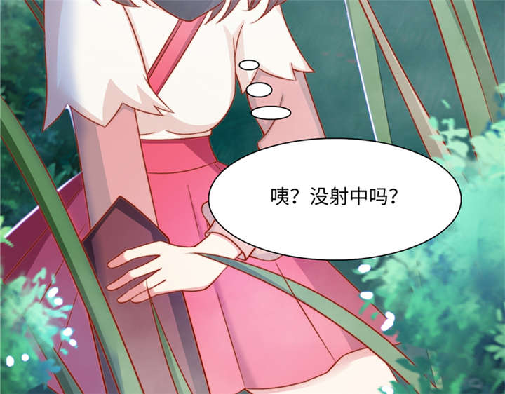 魔盗白骨衣漫画,第88章：玩火自焚 上2图