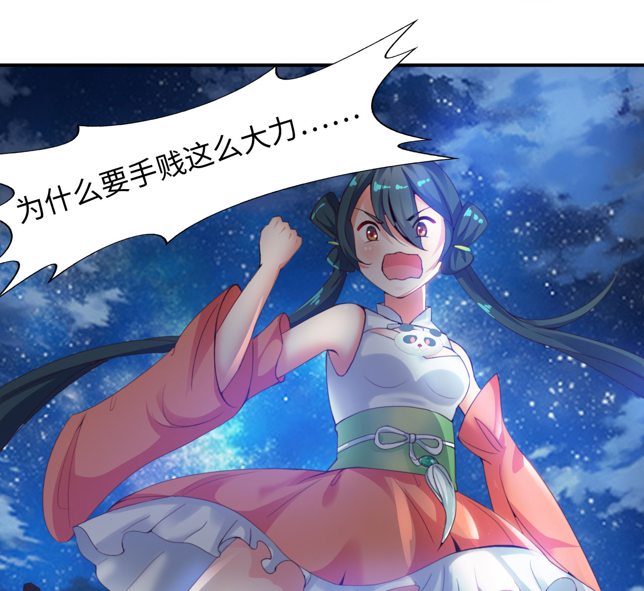 魔盗白骨衣电视剧大结局漫画,第14章：踏水之术上3图