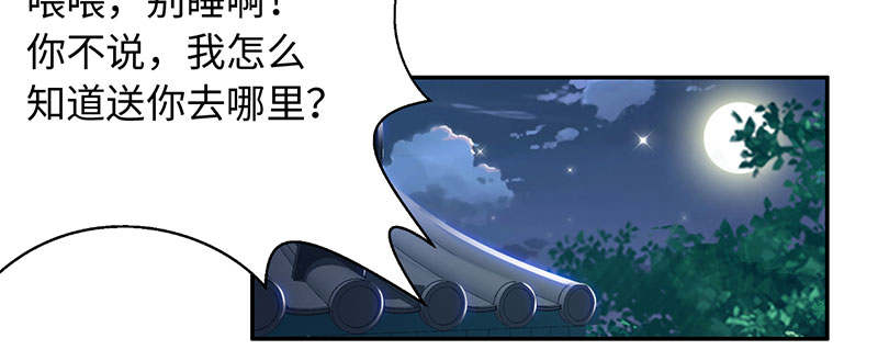 魔盗白骨衣漫画,第61章：鹅宝 下4图