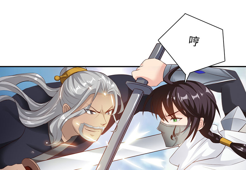 魔盗白骨衣漫画,第40章：战场切换 上1图