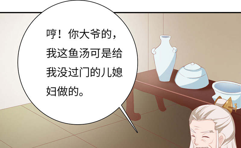 魔盗白骨衣类似小说漫画,第61章：鹅宝 下3图