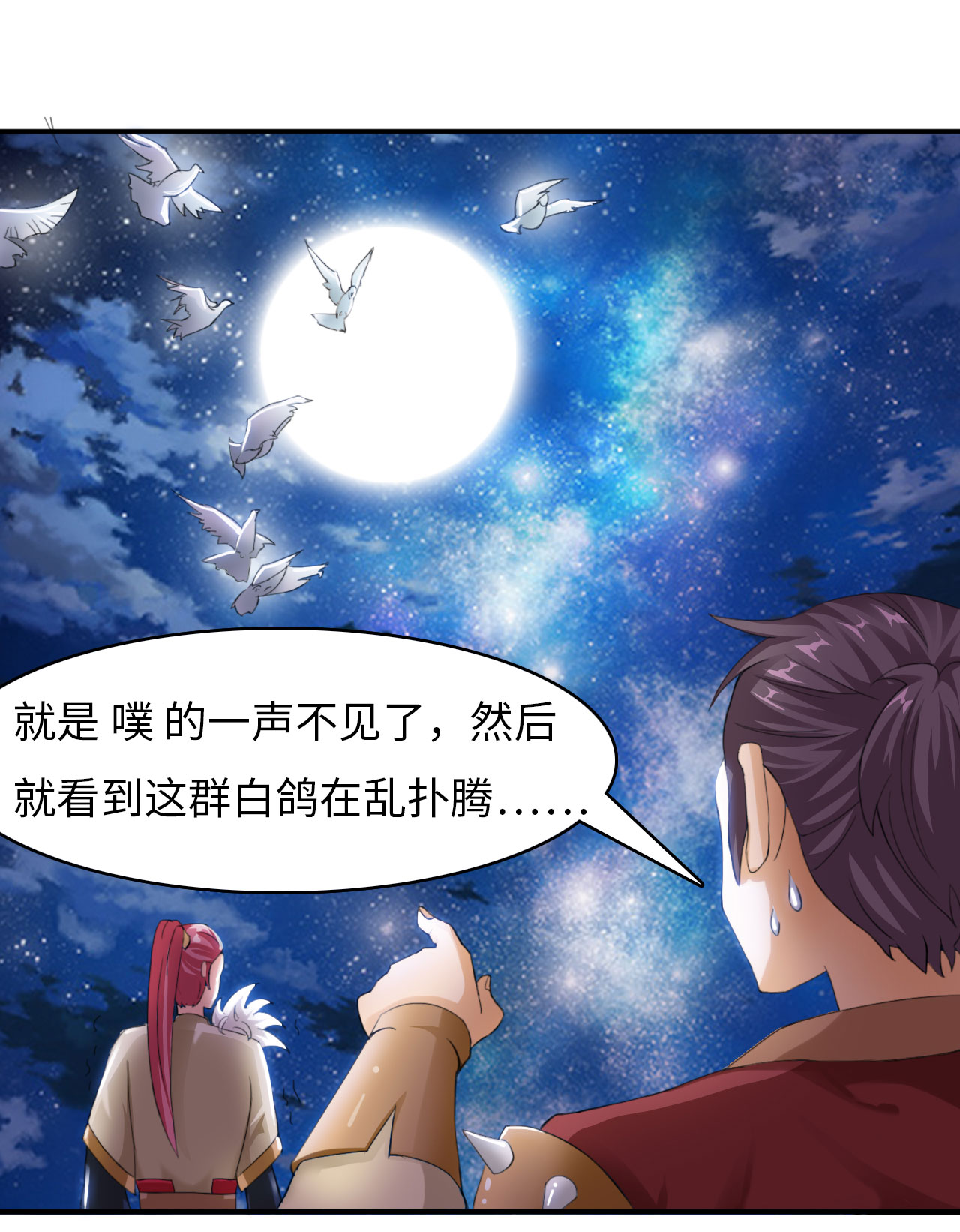 魔盗白骨衣国产首部熊猫电影漫画,第12章：一拳女侠 上3图