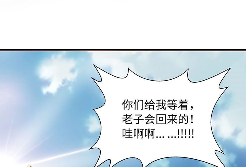 魔盗白骨衣漫画,第41章：战场切换 下1图
