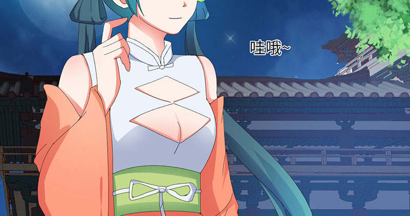 魔盗白骨衣免费观看漫画,第59章：快活王府 下1图