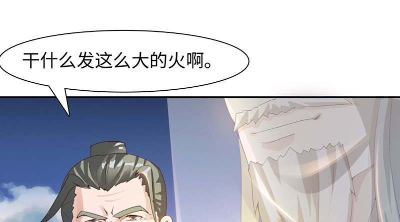 魔盗白骨衣漫画,第47章：公子狗痛苦回忆 下1图