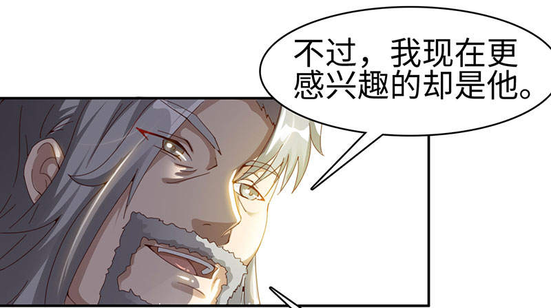 魔盗白骨衣类似小说漫画,第51章：刀剑无情 下1图