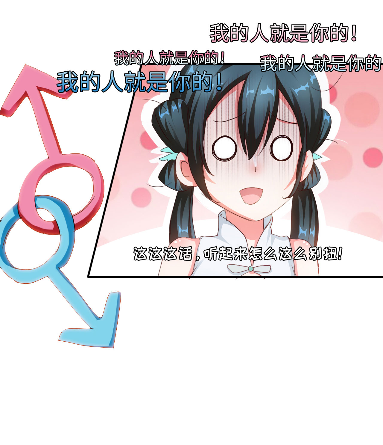 魔盗团8级奖励漫画,第10章：消失之谜 上3图