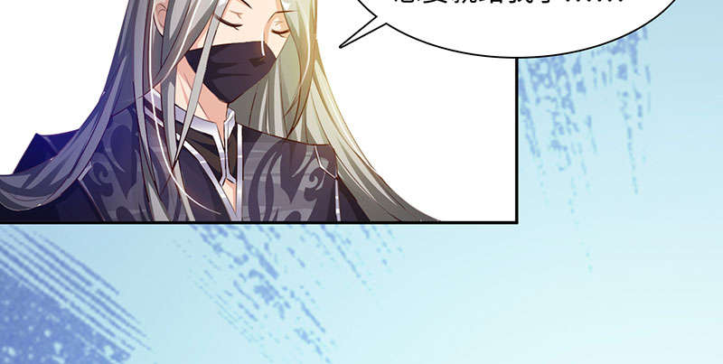 魔盗白骨衣类似小说漫画,第56章：杀手 上5图