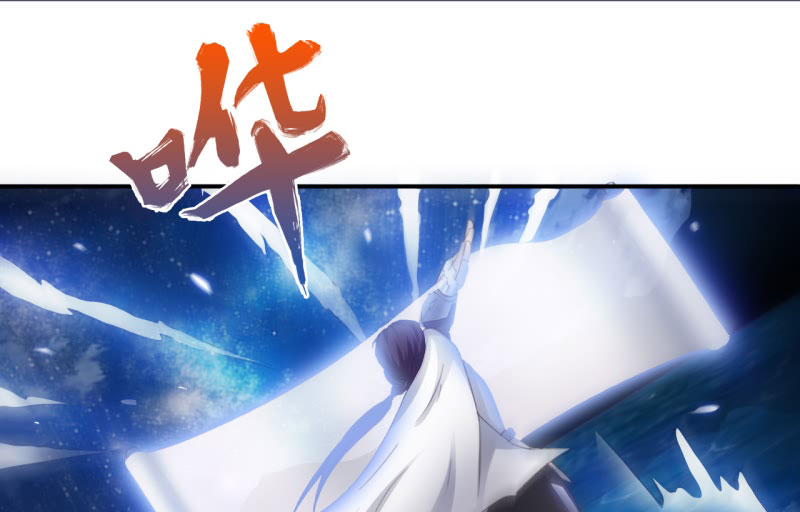 魔盗白骨衣之昆仑之泪百科漫画,第17章：幻戏·绘卷墨动 下3图