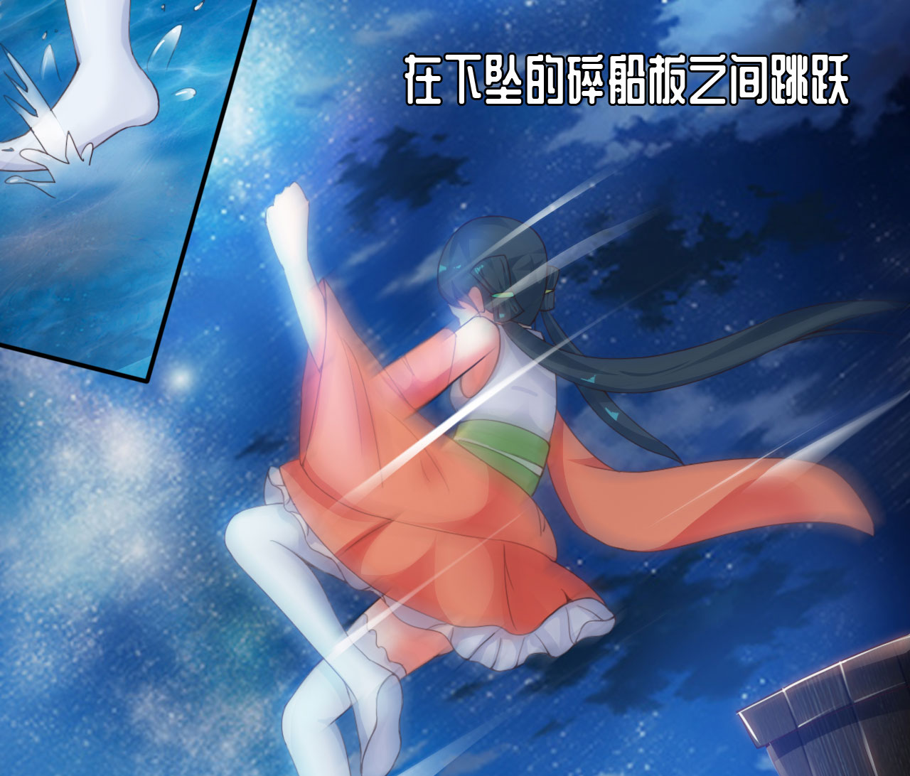 魔盗白骨衣电视剧大结局漫画,第14章：踏水之术上4图