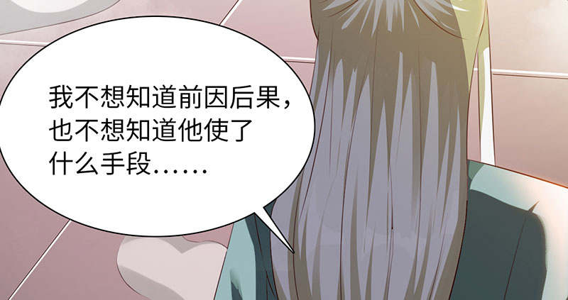 魔盗白骨衣类似小说漫画,第61章：鹅宝 下2图