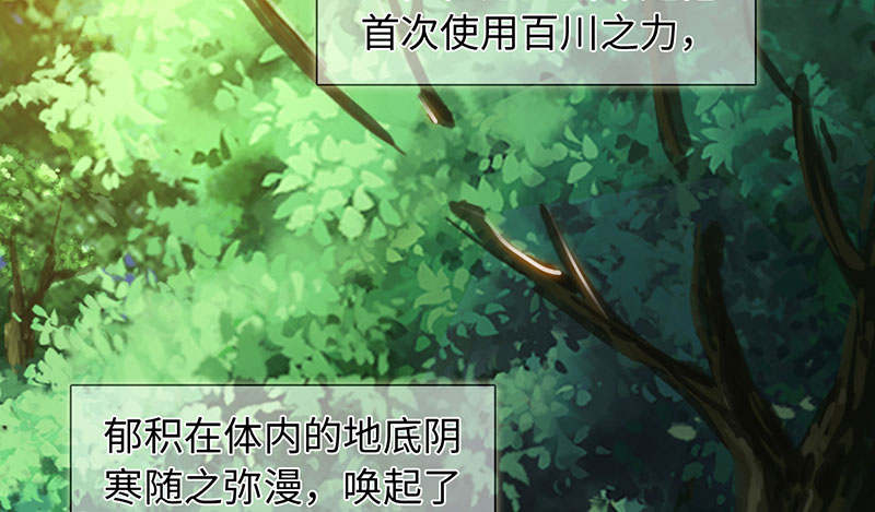 魔盗白骨衣漫画,第54章：七夕蝉生 上1图