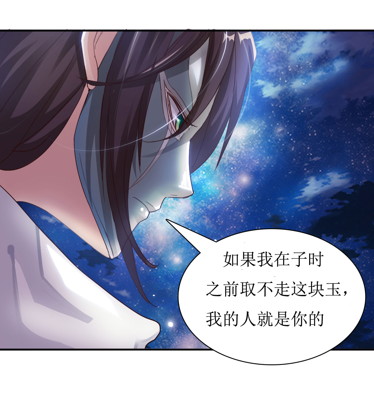 魔盗团8级奖励漫画,第10章：消失之谜 上2图