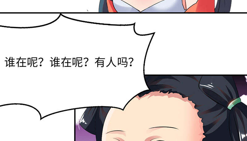 魔道白金徽章选什么漫画,第60章：鹅宝 上1图