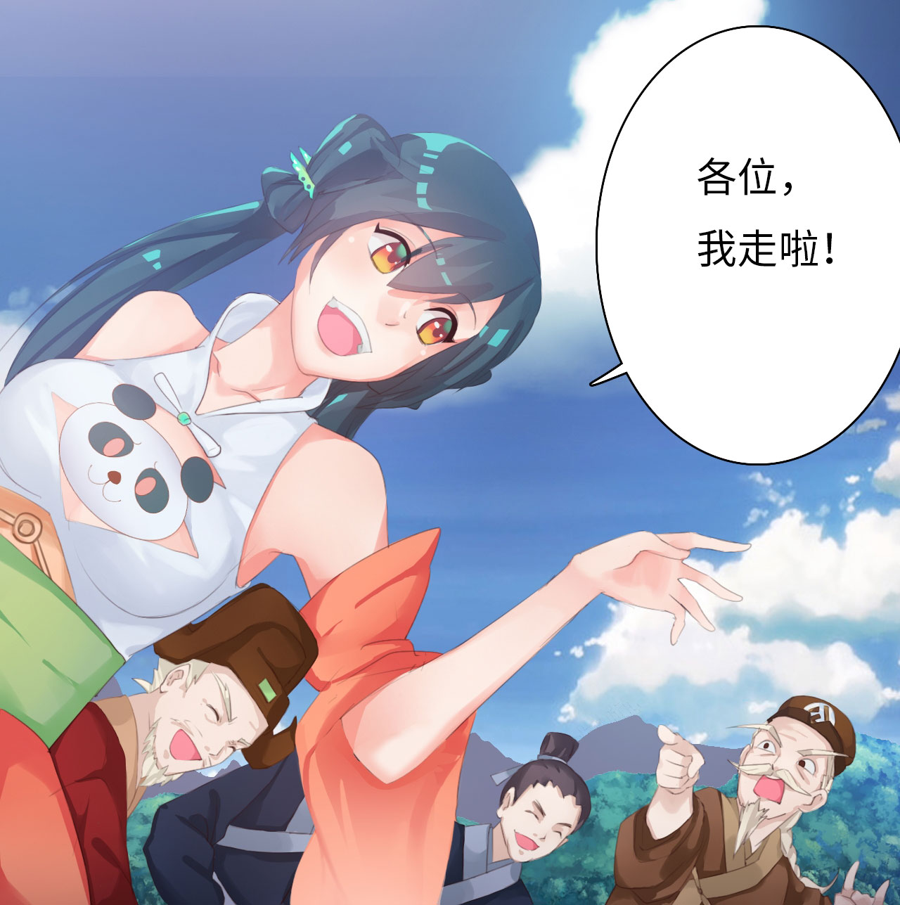 魔盗白骨衣漫画免费阅读全集漫画,第3章：告别小竹村 下1图