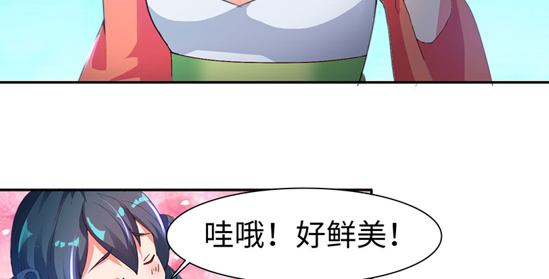 魔盗白骨衣类似小说漫画,第63章：有刺客 下2图