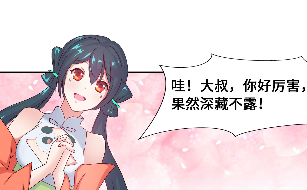 魔盗白骨衣人物介绍漫画,第37章：叶寒蝉 下2图