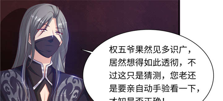 魔道白金徽章选什么漫画,第84章：后生可畏 上1图