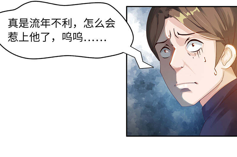 魔盗白骨衣漫画,第47章：公子狗痛苦回忆 下2图