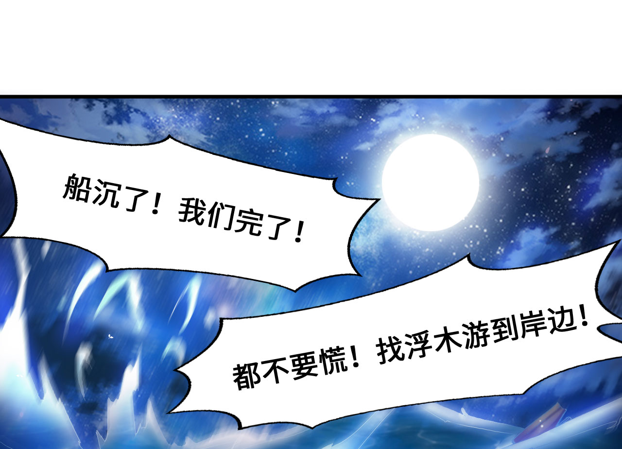 白骨魔鞭漫画,第18章：幻境上1图