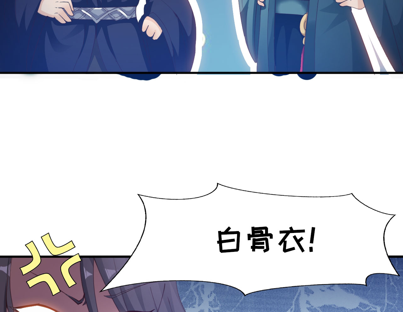 魔盗白骨衣免费观看漫画,第22章：魔盗团集合 上3图