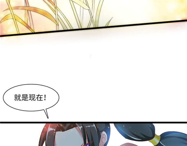 魔盗白骨衣类似小说漫画,第88章：玩火自焚 上3图