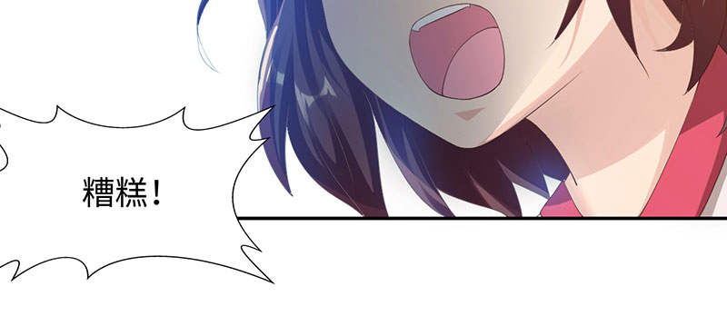 魔道白金徽章选什么漫画,第52章：百川境 上5图