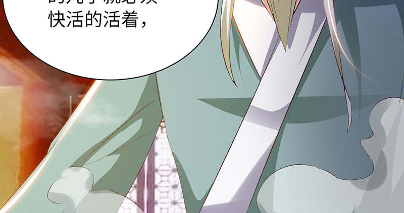 魔盗白骨衣类似小说漫画,第61章：鹅宝 下1图